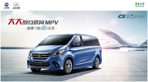 T60汽油版領銜 上汽大通攜全明星陣容登陸廣州車展